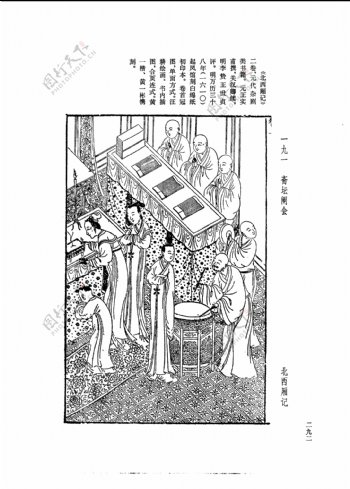 中国古典文学版画选集上下册0320