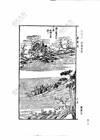 中国古典文学版画选集上下册0446