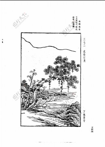 中国古典文学版画选集上下册0572