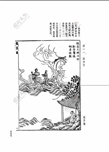 中国古典文学版画选集上下册0627