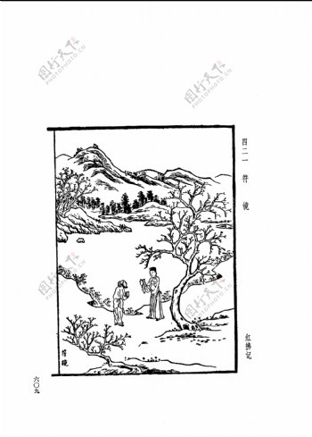 中国古典文学版画选集上下册0637
