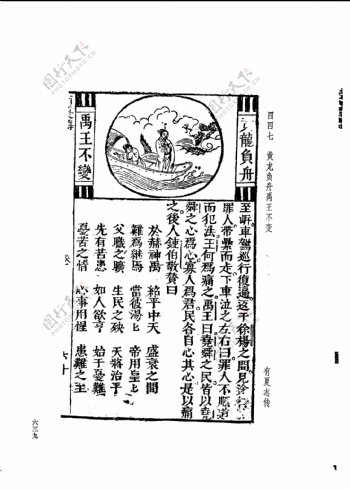 中国古典文学版画选集上下册0667