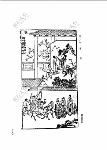 中国古典文学版画选集上下册0681
