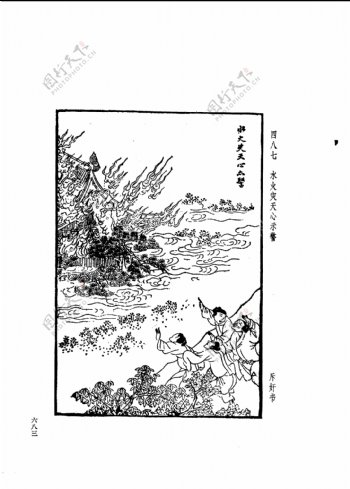 中国古典文学版画选集上下册0711