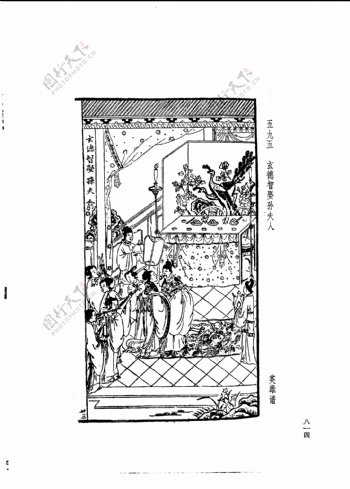 中国古典文学版画选集上下册0842