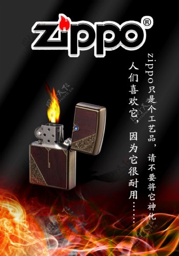zippo打火机