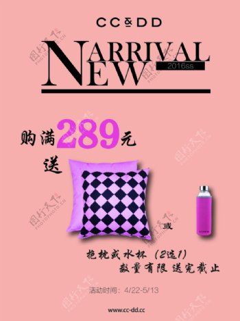 new新品上市滿減