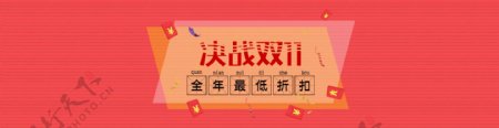 淘宝双11广告促销banner