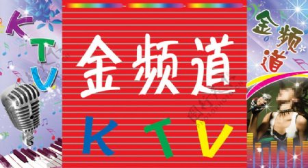 KTV宣传
