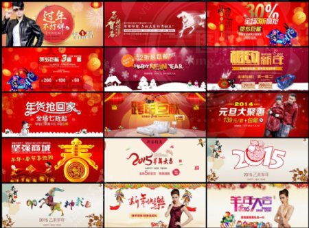 淘宝春节喜庆全屏海报设计PSD源文件
