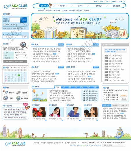 韩国儿童医院网页模板
