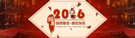 新年元旦春节新春猴年2016海报