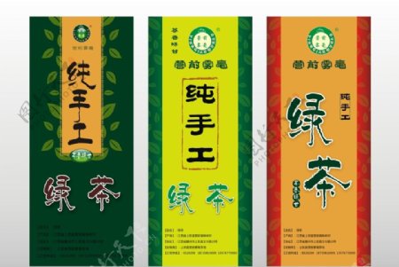 茶叶包装标签