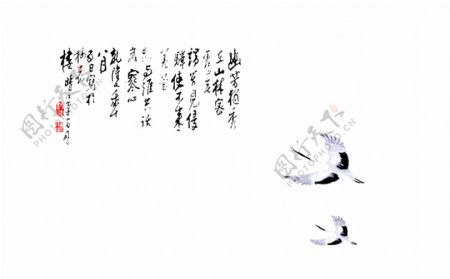 中式水墨小鸟毛笔字素材