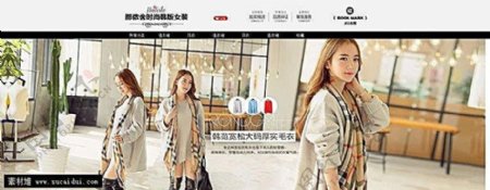 淘宝时尚韩版女装店招海报