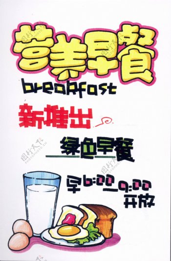 西餐餐饮美食POP海报平面设计0064