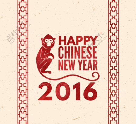 2016年猴年快乐贺卡