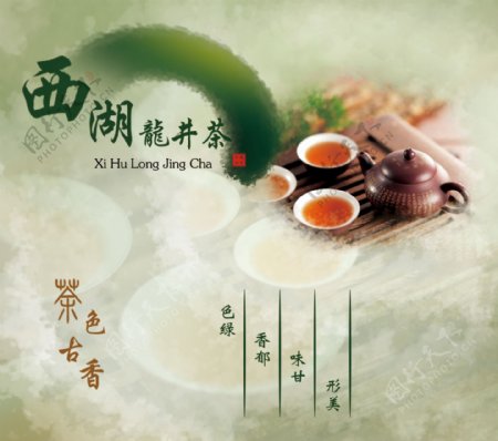 西湖龙井茶叶包装PSD图片