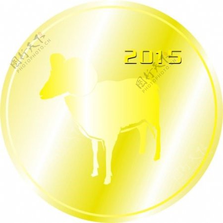 2015羊年金币