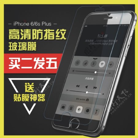 iPhone6高清钢化膜主图直通车