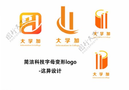 字母变形logo四款图片