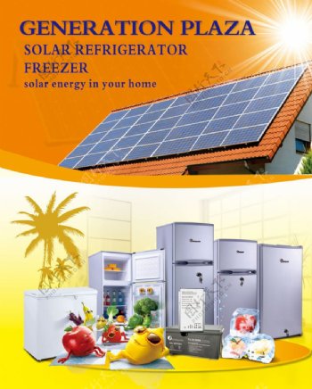 冰箱广告太阳能广告