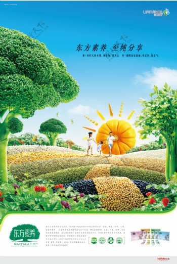 植物世界海报