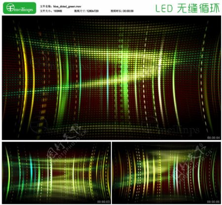 时尚绚丽的LED光效背景循环素材绿色