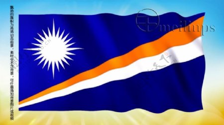 动态前景旗帜飘扬118马绍尔群岛国旗