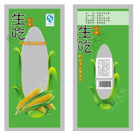 台湾水果玉米