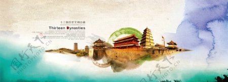 中国风国庆盛典宣传海报