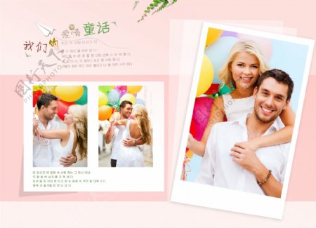 爱情童话婚纱照相册模板粉色艺术写真