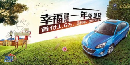 悦翔V5汽车促销海报图片psd素材