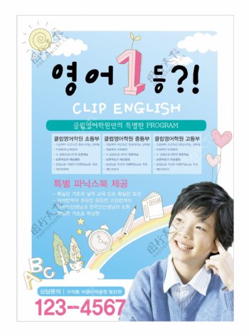 教育韩国风海报设计POP矢量素材下载