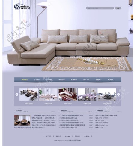 家具网站首页设计图片
