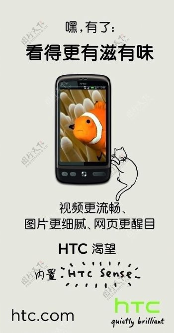 htc手机图片
