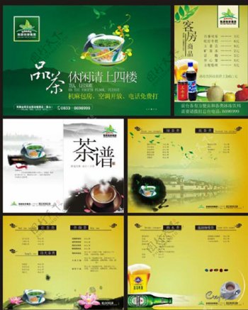 茶文化宣传片