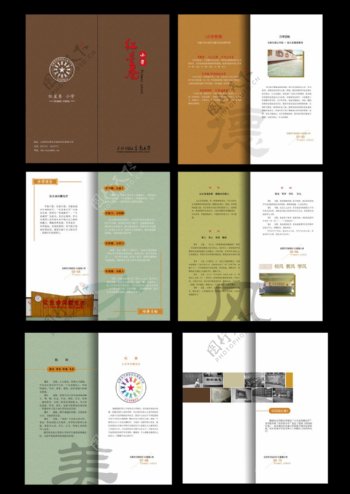 中国风学校宣传画册设计