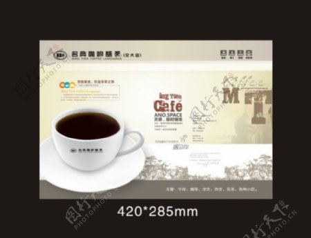 名典咖啡垫纸西餐广告图片