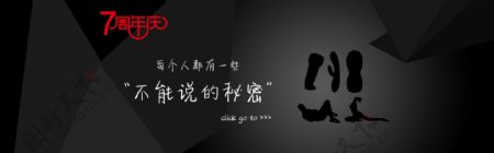 淘宝天猫京东成人类目海报创意banner