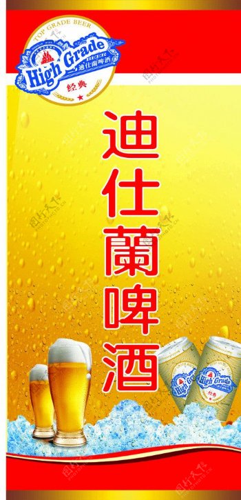 迪仕兰啤酒灯箱