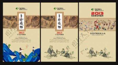 中国传统文化挂历封面设计PSD素材