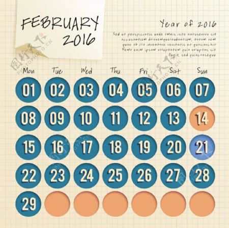 创意2016年2月日历