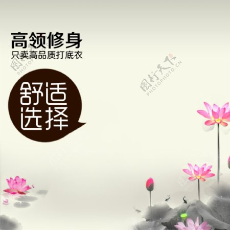 中国风荷花主图模板免费下载
