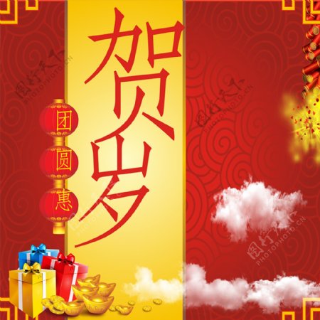 元旦新春中国红背景