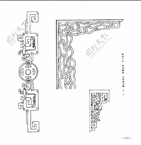 中国古典建筑装饰图案选0120副本