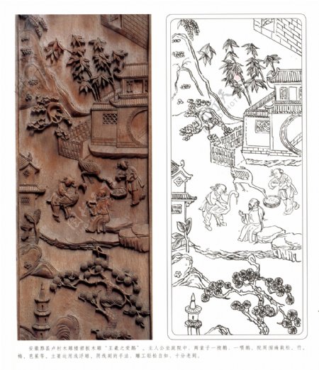 古代建筑雕刻纹饰山水景观诗意景观29