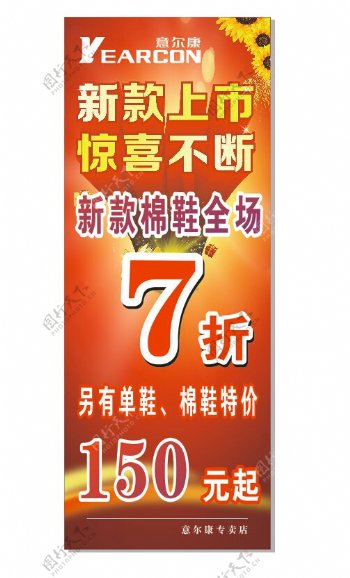 意尔康皮鞋新款7折