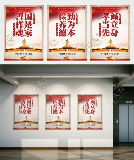 中国风党建中国梦系列主题展板海报