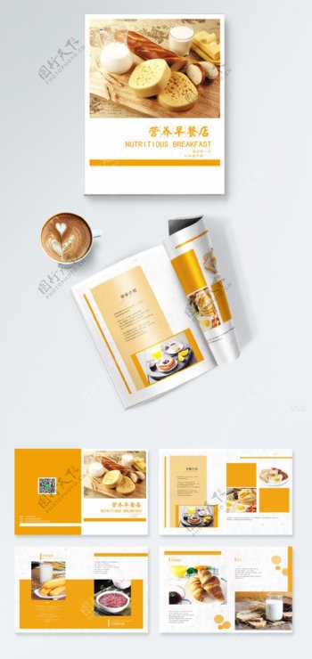 温馨酒店菜单册宣传设计简约大气早餐点画册设计